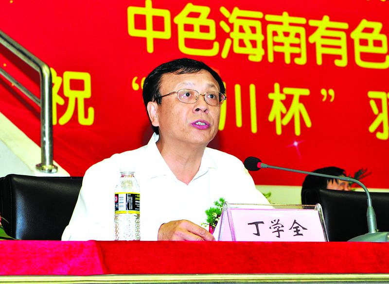 中國(guó)有色金屬工業(yè)協(xié)會(huì)黨委副書記、競(jìng)賽組委會(huì)主任丁學(xué)全致開(kāi)幕辭并宣布比賽開(kāi)幕.
