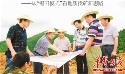 省地勘局專家在錫田礦區(qū)研究勘探開發(fā)。
