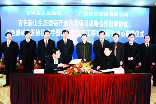 圖為儀式現(xiàn)場。