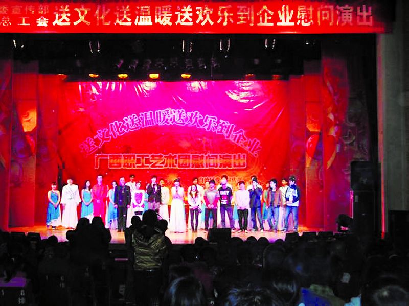 新年伊始，廣西壯族自治區(qū)黨委宣傳部、自治區(qū)總工會送文化、送溫暖、送歡樂的“三送”廣西職工藝術(shù)團，不懼山高與路遠，不畏嚴寒與辛勞，深入到地處云貴高原邊緣的山區(qū)企業(yè)——廣西華錫集團股份有限公司車河選礦廠進行慰問演出，得到了企業(yè)廣大職工群眾的拍手稱贊。圖為慰問演出的實況。