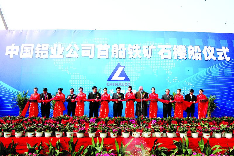 2月23日上午。江蘇省連云港市新陸橋碼頭。裝載著16萬多噸鐵礦石的“諾德”號貨輪，從澳大利亞丹皮爾港出發(fā)，經(jīng)過10多天的航程，抵達(dá)連云港碼頭，迎接著一個激動人心時刻的到來。中國鋁業(yè)公司首船進(jìn)口鐵礦石接船儀式在這里隆重舉行。