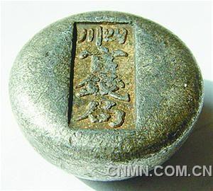 清代江西安?？h咸豐十年四月匠元福五十兩銀方錠。