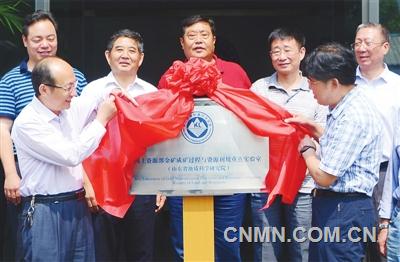 　近日，山東省國(guó)土資源廳受國(guó)土資源部科技與國(guó)際合作司委托，組織專家對(duì)國(guó)土資源部金礦成礦過(guò)程與資源利用重點(diǎn)實(shí)驗(yàn)室進(jìn)行了驗(yàn)收，并舉行揭牌儀式。