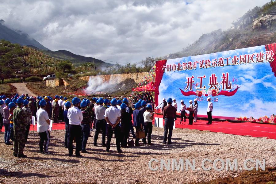 坐落于個舊的云南錫業(yè)集團（控股）有限責任公司在云南省、紅河州和個舊市黨委政府的支持下，重拳出擊，領銜建設個舊市重金屬污染治理工程，助力錫都解決重金屬污染。