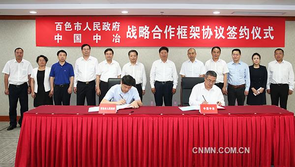 5月9日，中國五礦總經(jīng)理、黨組副書記，中冶集團(tuán)董事長、黨委書記國文清在北京中冶總部會(huì)見了來訪的百色市委書記、人大常委會(huì)主任彭曉春、市長周異決一行，雙方舉行了會(huì)談，共同回顧良好的合作歷程、展望美好的合作前景，就進(jìn)一步加強(qiáng)在市政基礎(chǔ)設(shè)施、公路軌道交通、機(jī)場、特色小鎮(zhèn)、旅游康養(yǎng)產(chǎn)業(yè)、金屬礦產(chǎn)資源等領(lǐng)域的深入合作交換了意見。