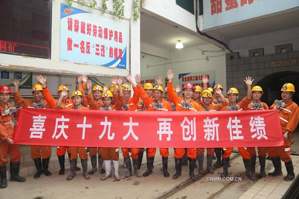 金秋十月迎盛會(huì)，千米深井譜新曲。10月18日一大早，在黨的十九大召開(kāi)之際，來(lái)自安徽銅陵有色冬瓜山銅礦千米井下的一線職工在正52米井口，用特殊的方式歡慶十九大的勝利召開(kāi)，并滿懷信心的表示，要以十九大勝利召開(kāi)為契機(jī)，立足崗位，創(chuàng)造優(yōu)異成績(jī)，祝福祖國(guó)、祝福礦山明天更美好！