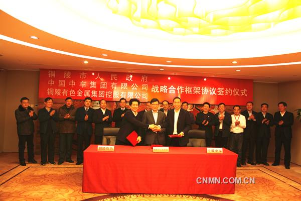 2月1日下午，銅陵有色集團(tuán)公司和銅陵市政府與中國中車集團(tuán)在北京簽署戰(zhàn)略合作協(xié)議。銅陵有色金屬集團(tuán)控股有限公司黨委書記、董事長楊軍，銅陵市領(lǐng)導(dǎo)胡啟生、汪宜武、黃化鋒，中國中車集團(tuán)有限公司總經(jīng)理孫永才、執(zhí)行董事徐宗祥等出席簽約儀式。