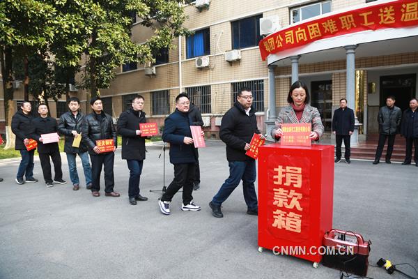 1月22日上午，銅陵有色金屬集團(tuán)公司向困難職工獻(xiàn)愛(ài)心捐款儀式在公司主樓門(mén)前舉行。銅陵集團(tuán)公司黨委委員，集團(tuán)公司、股份公司高管，專家委成員，各單位黨政工主要負(fù)責(zé)人，機(jī)關(guān)各部門(mén)負(fù)責(zé)人及集團(tuán)（股份）機(jī)關(guān)工作人員參加了捐款儀式。