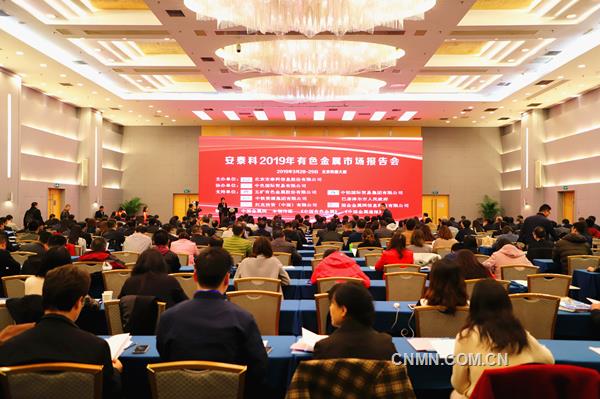 3月29日，安泰科2019年有色金屬市場報告會在北京召開。多位專家發(fā)言指出，整體來看，2019年除了黃金、銅、鉬等個別金屬外，絕大多數(shù)有色金屬品種都將面臨挑戰(zhàn)——消費(fèi)量已進(jìn)入平臺期，新興產(chǎn)業(yè)如新能源汽車等對金屬新增消費(fèi)量拉動有限，供應(yīng)相對寬松，從而導(dǎo)致價格缺乏支撐，行情或?qū)⑻幱谡鹗幹小? /></p>
<p>中國有色金屬工業(yè)協(xié)會黨委副書記范順科出席會議，安泰科董事長鄭家駒、中色國貿(mào)副總經(jīng)理查兆雄、巴彥淖爾市政府領(lǐng)導(dǎo)朝格達(dá)來出席會議并致辭，烏拉特后旗副旗長李志雄進(jìn)行招商引資推介發(fā)言。</p>
<p>“安泰科成立20多年以來，一直專注并根植于有色金屬產(chǎn)業(yè)研究和咨詢，致力于打造全球知名戰(zhàn)略咨詢機(jī)構(gòu)的壯麗目標(biāo)。為此，安泰科正在傾力建設(shè)國內(nèi)有色金屬行業(yè)的信息發(fā)布中心、數(shù)據(jù)中心和戰(zhàn)略咨詢中心。”鄭家駒在致辭中說，“本次會議邀請到內(nèi)蒙古巴彥淖爾市及烏拉特后旗領(lǐng)導(dǎo)出席會議，并介紹烏拉特后旗有色金屬產(chǎn)業(yè)高質(zhì)量發(fā)展的思路和重點(diǎn)項(xiàng)目，正是安泰科與地方政府開展有色金屬產(chǎn)業(yè)規(guī)劃研究項(xiàng)目合作的一個側(cè)影。”</p>
<p>查兆雄在致辭中表示，中色國貿(mào)作為中國有色集團(tuán)貿(mào)易板塊的核心企業(yè)和對外貿(mào)易的窗口，主要從事各類有色金屬產(chǎn)品貿(mào)易業(yè)務(wù)，為集團(tuán)海外投資項(xiàng)目在設(shè)備、原輔材料采購、產(chǎn)品銷售及國際物流提供相關(guān)服務(wù)。公司根植于市場，關(guān)注專業(yè)，努力打造體系專業(yè)，布局合理，建設(shè)具有全球化運(yùn)作體系和價值創(chuàng)造能力的優(yōu)秀國際貿(mào)易公司。多年來，通過自身的努力和業(yè)界同仁的幫助，在銅、鎳、鋁、鋅、貴金屬等方面具備相對優(yōu)勢。</p>
<p>“巴彥淖爾市位于祖國北疆，中部1.1萬平方公里的陰山山脈蘊(yùn)藏著豐富的礦產(chǎn)資源，特別是銅、鉛、鋅等有色金屬礦產(chǎn)資源。”朝格達(dá)來在致辭中介紹道。依托自身豐富的礦產(chǎn)資源和從蒙古國進(jìn)口的優(yōu)質(zhì)煤、銅資源，大力發(fā)展礦山及冶金工業(yè)，現(xiàn)已形成一定規(guī)模的采選冶煉能力。該市認(rèn)真貫徹落實(shí)黨中央的決策部署，加快推進(jìn)產(chǎn)業(yè)轉(zhuǎn)型和經(jīng)濟(jì)高質(zhì)量發(fā)展，形成了綠色農(nóng)畜產(chǎn)品加工、礦山及冶金工業(yè)、化學(xué)工業(yè)、電力工業(yè)四大支柱產(chǎn)業(yè)。</p>
<p>在開幕式上，安泰科總經(jīng)理姜國峰向中色國貿(mào)副總經(jīng)理肖述欣贈送《安泰科2018年有色金屬市場發(fā)展報告叢書》。</p>
<p>在專題報告環(huán)節(jié)，安泰科專家團(tuán)隊(duì)為參會代表帶來了涵蓋17個品種的精彩報告——安泰科副總經(jīng)理王中奎、首席專家楊長華、資深專家申凌燕、資深專家夏叢、總經(jīng)理助理俞中華、首席專家徐愛東、資深專家孫永剛、首席專家馮君從、資深專家靳湘云、資深專家石和清、專家郭寧、稀土研究部經(jīng)理陳淑芳、專家羅寧川、鎢鉬研究部經(jīng)理高海亮以及有色協(xié)會銦鉍鍺分會副秘書長劉麥，分別圍繞宏觀形勢與有色金屬市場總趨勢展望、銅市場、鋁市場、鋅市場、鉛市場、鎳市場、鈷市場、烏拉特后旗有色金屬高質(zhì)量發(fā)展思路、銀市場、黃金市場、錫市場、稀土市場、鋰市場、鎢鉬市場、銦鉍鍺鎵市場等主題作大會報告。</p>
<p>受全球經(jīng)濟(jì)增速下滑、中美貿(mào)易摩擦以及原材料供應(yīng)變動等因素影響，2019年有色金屬行情存在下行壓力。多位專家發(fā)言指出，整體來看，2019年除了黃金、銅、鉬等個別金屬外，絕大多數(shù)有色金屬品種都將面臨挑戰(zhàn)——消費(fèi)量已進(jìn)入平臺期，新興產(chǎn)業(yè)如新能源汽車等對金屬新增消費(fèi)量拉動有限，供應(yīng)相對寬松，從而導(dǎo)致價格缺乏支撐，行情或?qū)⑻幱谡鹗幹小?/p> </div>
                    <p class=