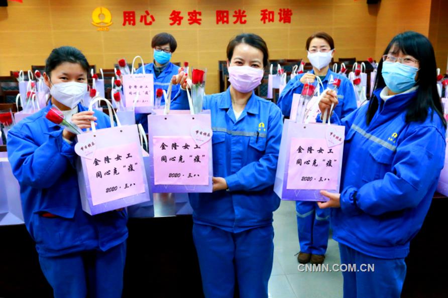 “三八”國際婦女節(jié)前夕，金隆銅業(yè)有限公司向每名女職工贈送了“抗疫大禮包”，內(nèi)含消毒水、酒精、洗手液、護(hù)手霜等多種防疫抗疫物品，還附上一支玫瑰花，希望女職工們合力防控，同心戰(zhàn)“疫”，迎接春暖花開的到來。