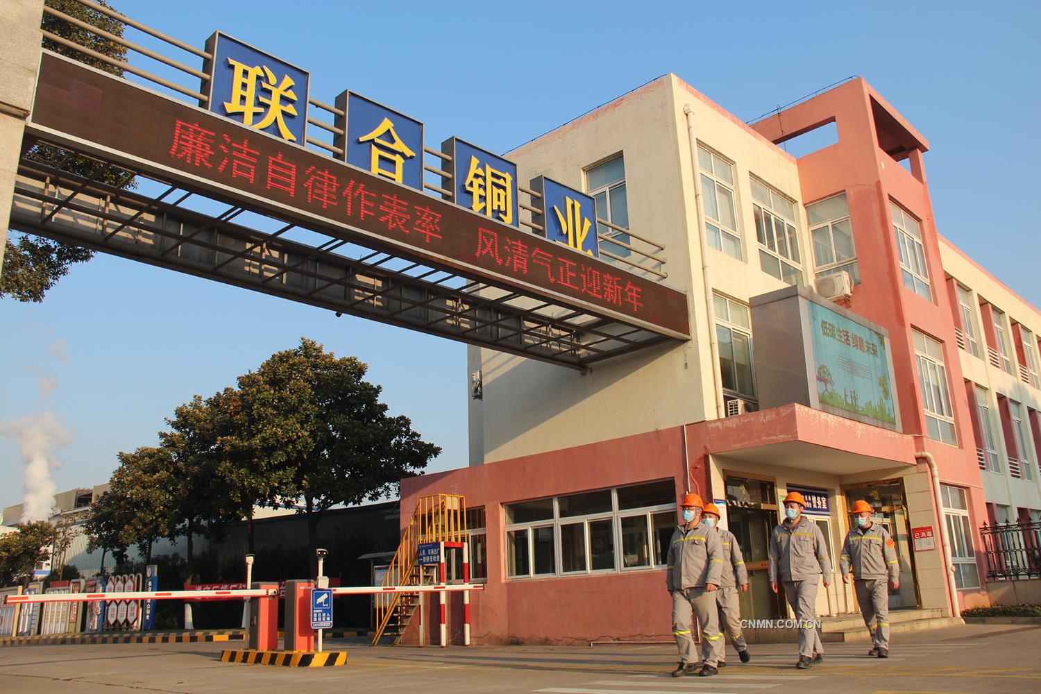新年伊始，張家港聯(lián)合銅業(yè)有限公司紀委抓住元旦、春節(jié)重要時間節(jié)點，深化廉潔風險防控和警示宣傳教育，持續(xù)開展“糾四風”樹新風工作，提醒全體員工自覺擰緊廉潔過節(jié)“安全閥”，恪守紀律規(guī)矩底線，遵守廉潔自律各項規(guī)定，營造風清氣正的良好節(jié)日氛圍。圖為該公司員工從廠區(qū)門口的廉潔宣傳標語前經(jīng)過。