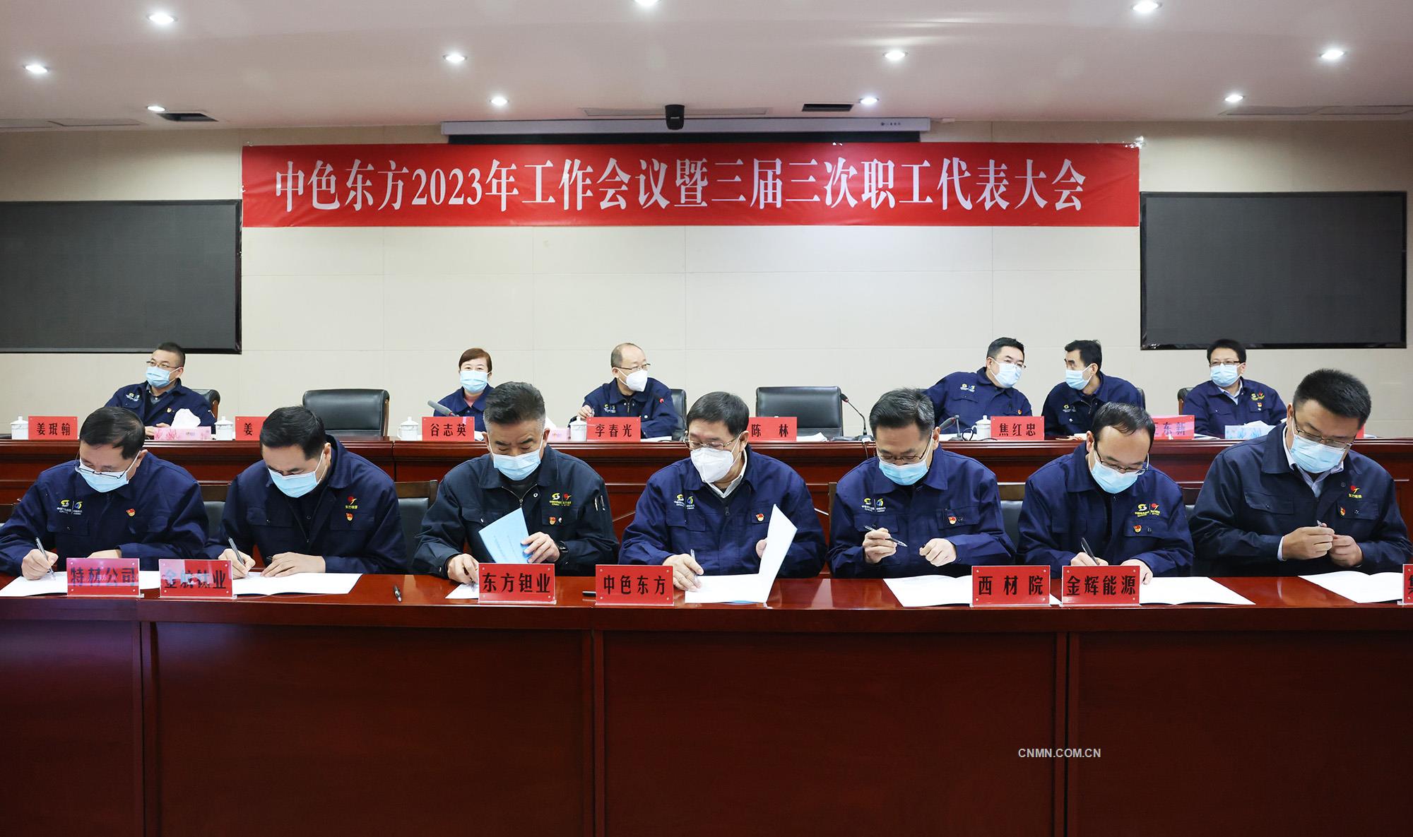 中色東方經營業(yè)績創(chuàng)建廠57年來最好水平1