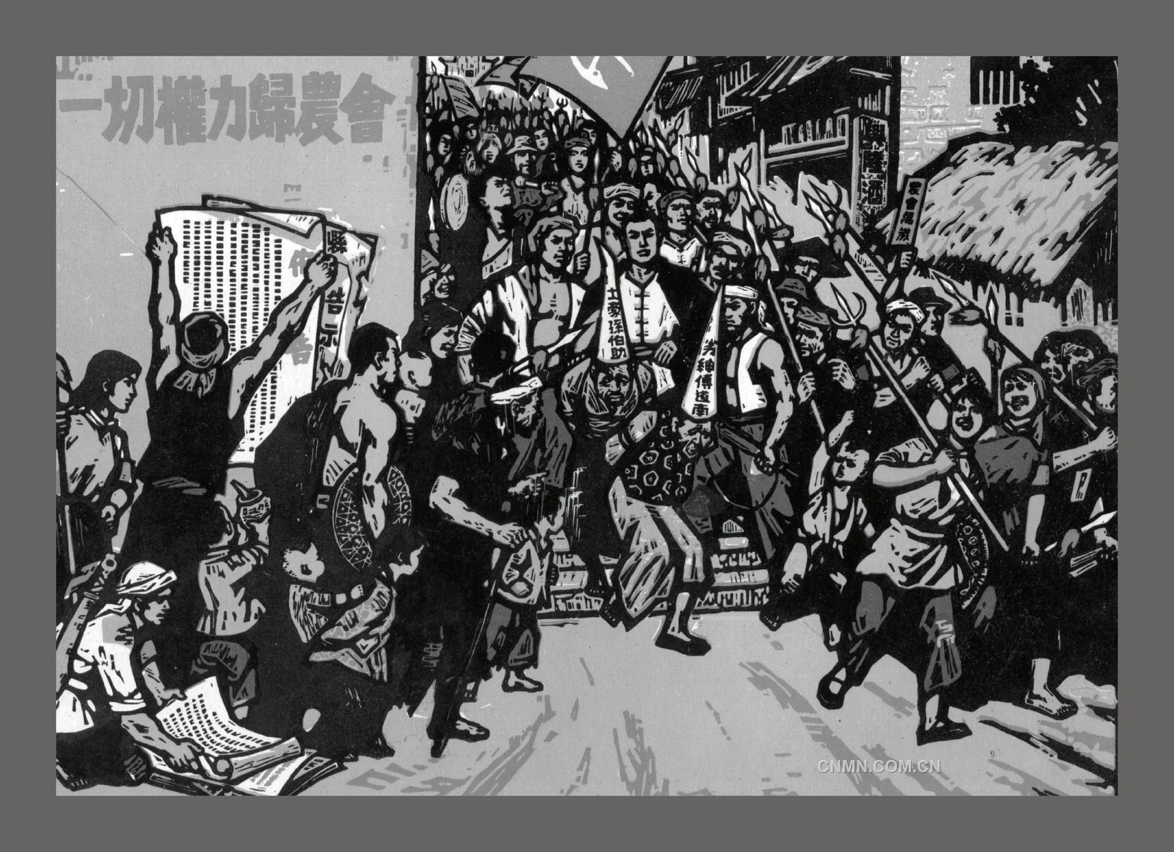 1927年5月1日，水口山礦工會組織在四十八間前坪，召開“五一”公審大會。