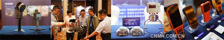 6會議現(xiàn)場新技術(shù)、新裝備展示
