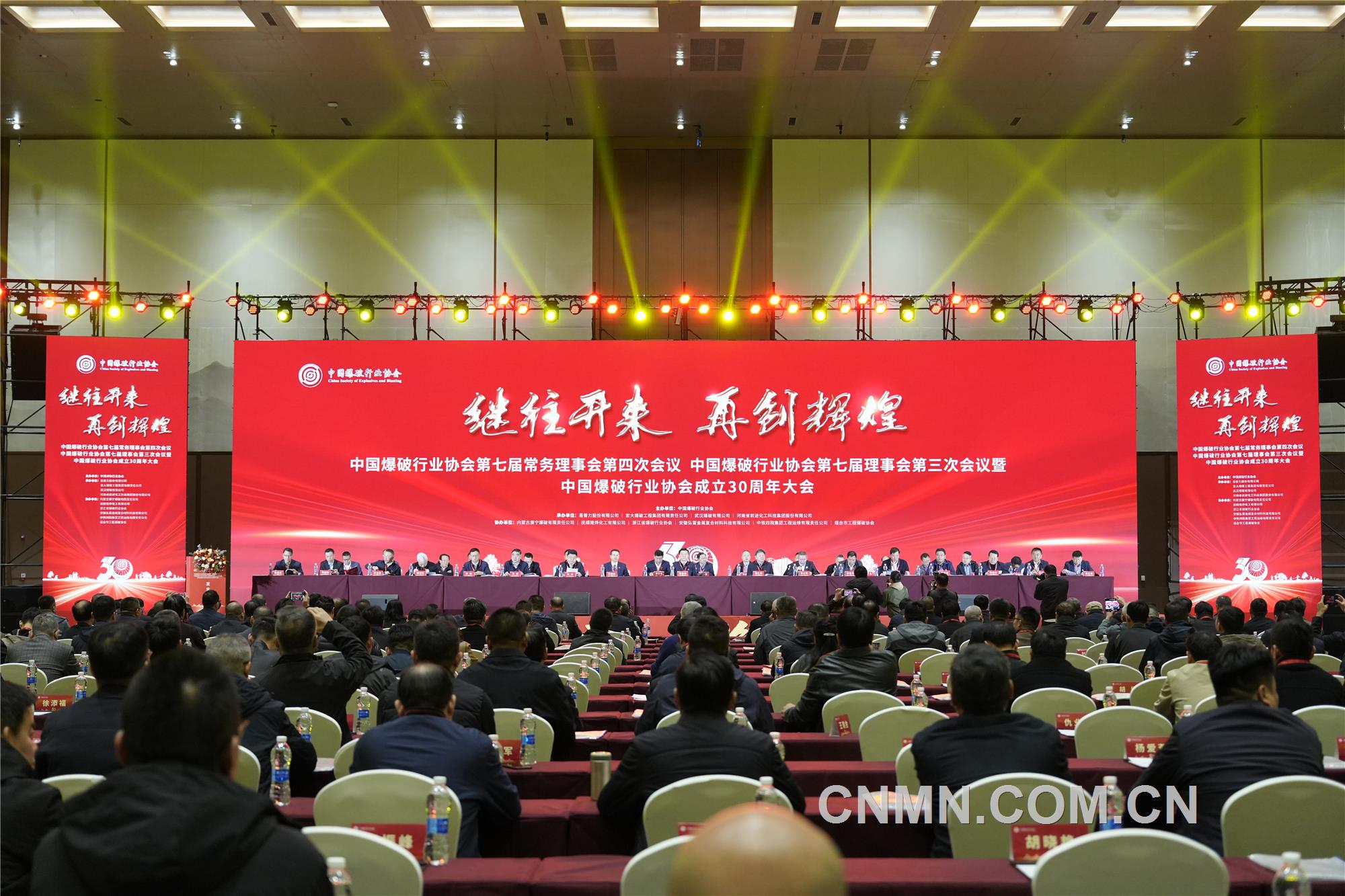 11月28日，中國(guó)爆破行業(yè)協(xié)會(huì)成立30周年大會(huì)在湖南省長(zhǎng)沙市舉行。大會(huì)旨在回顧協(xié)會(huì)30年來(lái)取得的重大成就，全面展示中國(guó)爆破行業(yè)在科研創(chuàng)新、工程實(shí)踐等方面取得的突出成果，以推動(dòng)中國(guó)爆破行業(yè)在高質(zhì)量發(fā)展的道路上行穩(wěn)致遠(yuǎn)。