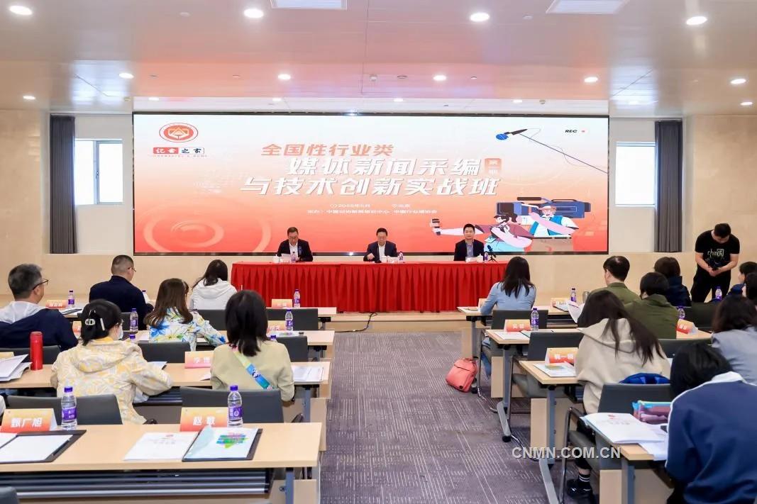 強(qiáng)化實(shí)戰(zhàn)效能 提升傳播水平