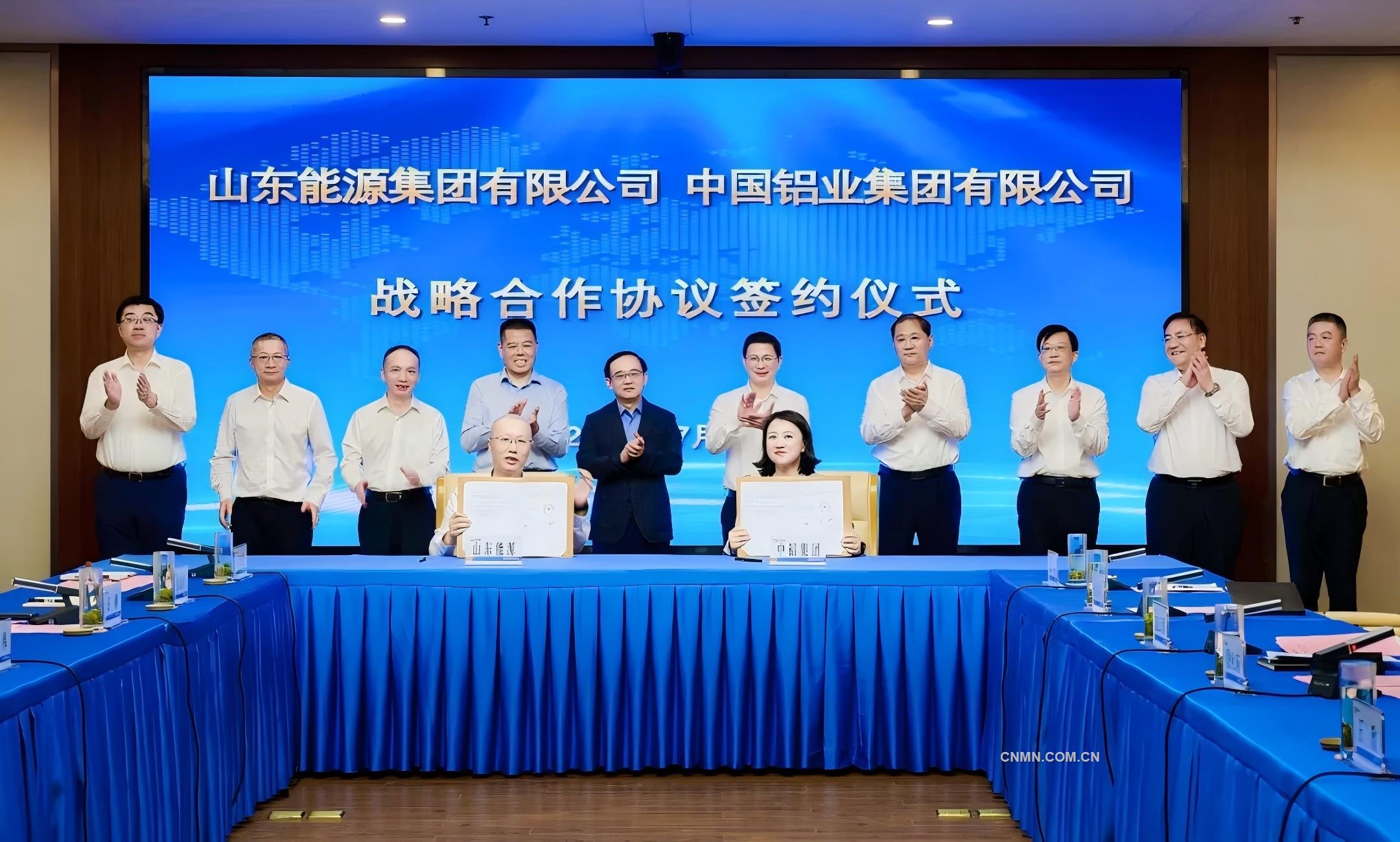 中鋁集團(tuán)與山東能源集團(tuán)簽署戰(zhàn)略合作協(xié)議