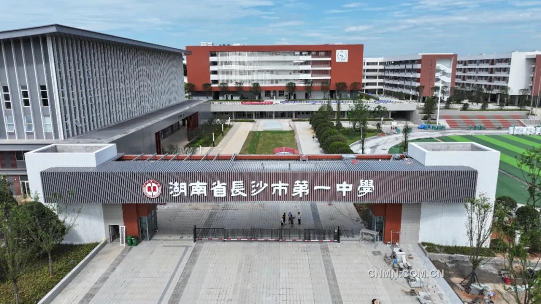五礦二十三冶承建的長沙市一中新校區(qū)項(xiàng)目通過竣工驗(yàn)收