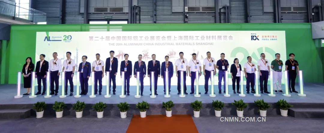 中孚實(shí)業(yè)參加2025中國國際鋁工業(yè)展
