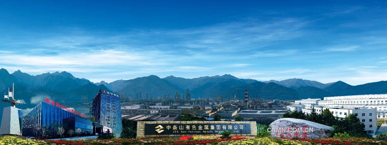 中條山集團(tuán)實(shí)現(xiàn)生產(chǎn)經(jīng)營(yíng)“雙過半”目標(biāo)