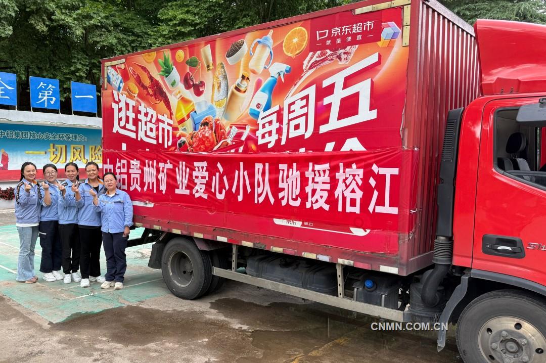 愛(ài)心匯聚暖榕江