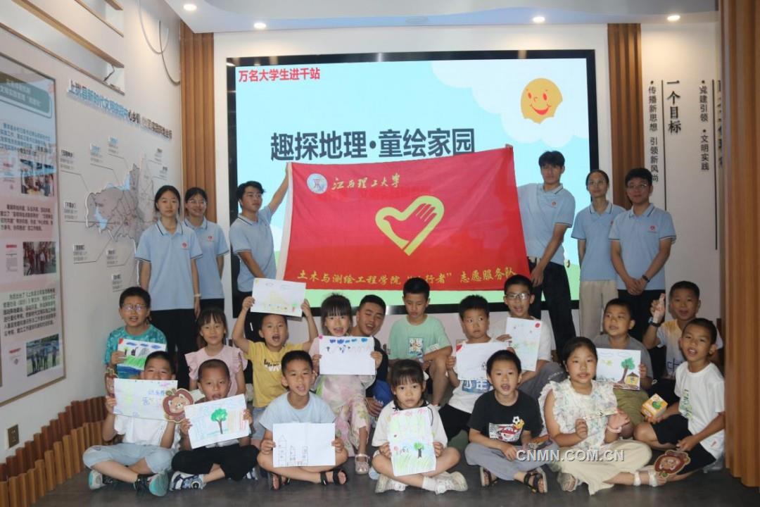 江西理工大學(xué)用地理文化實踐為鄉(xiāng)村兒童播下知識與鄉(xiāng)情的種子