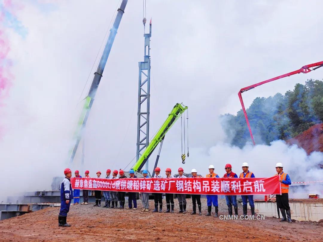 鼎盛鑫6000t/d選礦廠磨浮廠房鋼結(jié)構(gòu)首吊成功