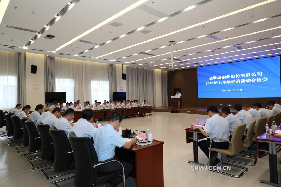 金鉬股份實施精細化管理 做好產銷平衡控制和自營業(yè)務優(yōu)化