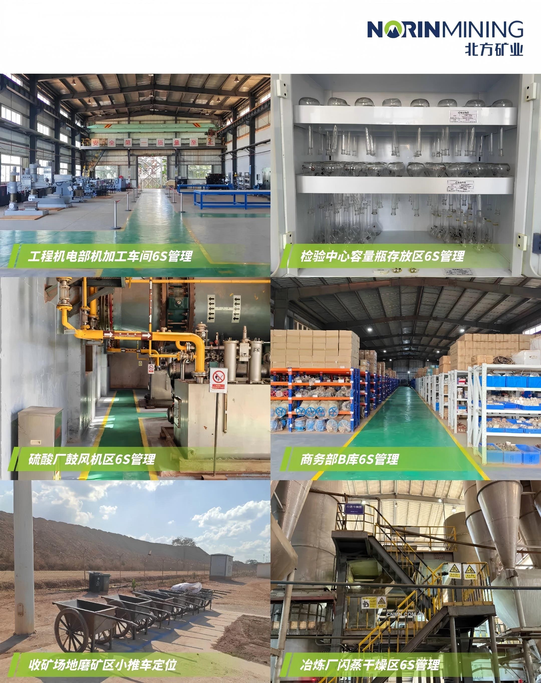 北方礦業(yè)拉米卡公司6S建設(shè)全線提速