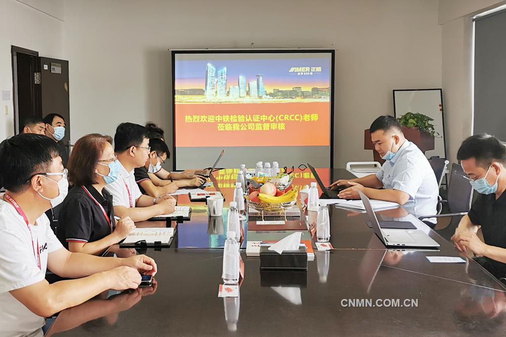 近日，中鐵檢驗(yàn)認(rèn)證中心審查組對正威集團(tuán)沈陽北恒項(xiàng)目開展了為期兩天的CRCC年度監(jiān)督審查工作，并一致認(rèn)為正威集團(tuán)沈陽北恒項(xiàng)目認(rèn)證產(chǎn)品、認(rèn)證條件保持水平符合審核標(biāo)準(zhǔn)，審查組同意推介項(xiàng)目保持CRCC認(rèn)證證書資格。本次CRCC年度監(jiān)督審查的順利通過，標(biāo)志著正威集團(tuán)沈陽北恒項(xiàng)目具備持續(xù)穩(wěn)定提供優(yōu)質(zhì)鐵路產(chǎn)品的能力，能夠確保鐵路產(chǎn)品的高質(zhì)量輸出。
