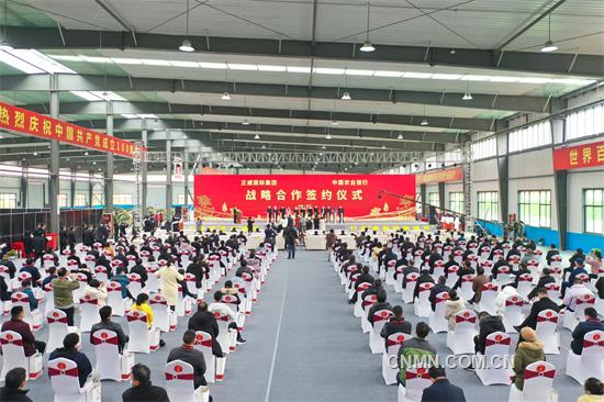 12月31日，正威集團蓮花祥威金屬新材料電子信息產(chǎn)業(yè)園，在萍鄉(xiāng)市蓮花縣產(chǎn)業(yè)轉(zhuǎn)型升級示范園區(qū)隆重舉行一期項目投產(chǎn)儀式。