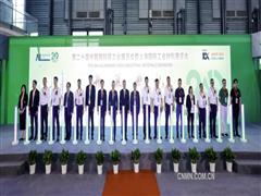 中孚實(shí)業(yè)參加2025中國國際鋁工業(yè)展