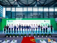 鋁廿載 創(chuàng)非凡 第20屆中國國際鋁工業(yè)展在上海開幕