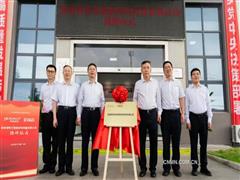 爭創(chuàng)中國瀝青基碳纖維單項(xiàng)制造業(yè)冠軍陜西有色天策新材料科技有限公司揭牌