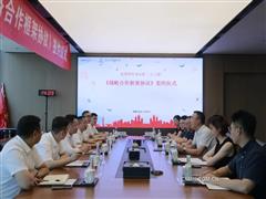 五礦二十三冶與金茂華中簽署戰(zhàn)略合作框架協(xié)議