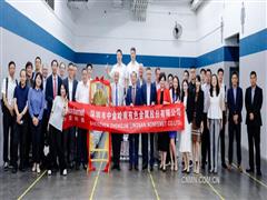 中金嶺南完成LME香港倉庫首批鋅錠交割