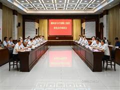 中國稀土集團(tuán)與贛州市舉行工作會談