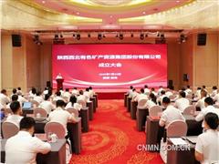 西北資源股份公司正式成立