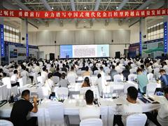 全國有色金屬行業(yè)智能制造暨數(shù)字化轉(zhuǎn)型推進(jìn)會召開