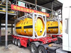 五鑫銅業(yè)硫酸成功出口哈薩克斯坦