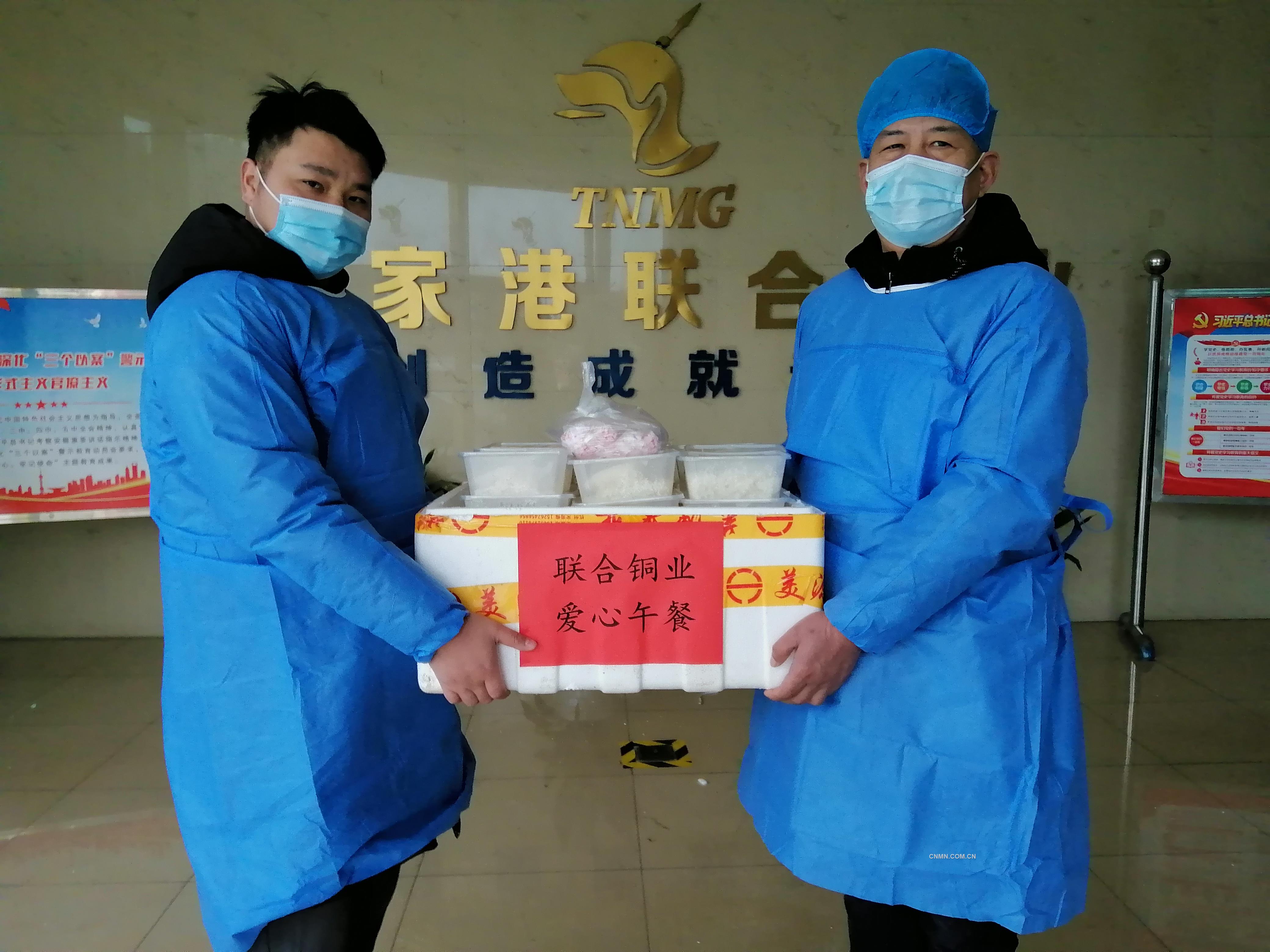 2月18日，張家港市開(kāi)展全員核酸檢測(cè)。為保障張家港市第一輪全員核酸檢測(cè)順利進(jìn)行，當(dāng)天上午，張家港聯(lián)合銅業(yè)有限公司接到冶金工業(yè)園（錦豐鎮(zhèn)）疫情防控指揮部通知，要求該公司為參加轄區(qū)核酸檢測(cè)采集點(diǎn)的工作人員緊急提供600份愛(ài)心午餐。